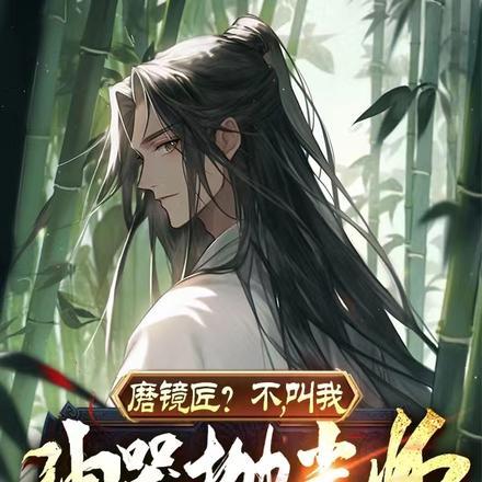 磨镜片视频