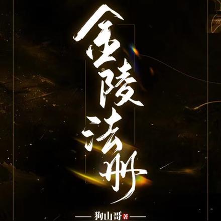 金陵律师协会官网
