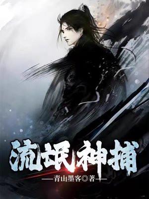流氓神汉2