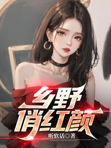 下乡支教的老师林紫