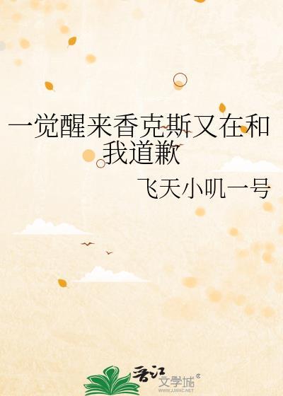 一觉醒来香克斯又在和我道歉60