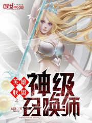 英雄联盟手游召唤师技能cd