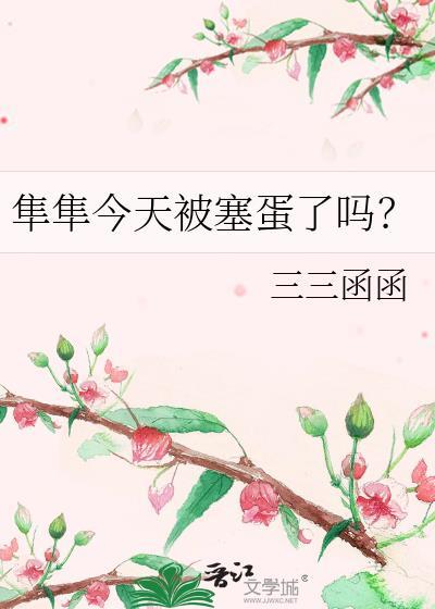 隼是什么意思?