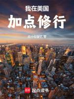 我在美国休个仙