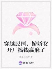 重生民国娇娇女