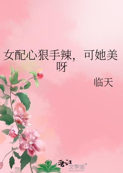可她美呀笔趣阁