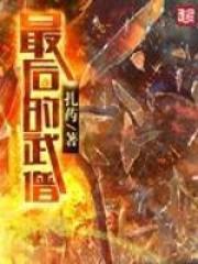 最后的武士人物
