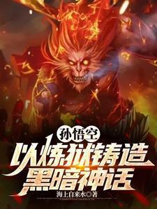 天下无魔下一句
