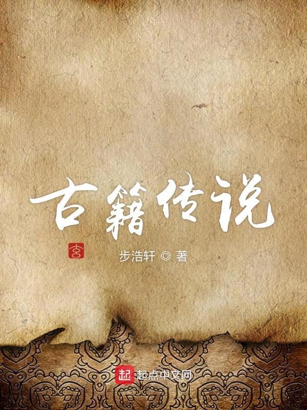 古代典故的书籍