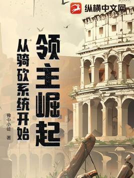 骑砍类领主