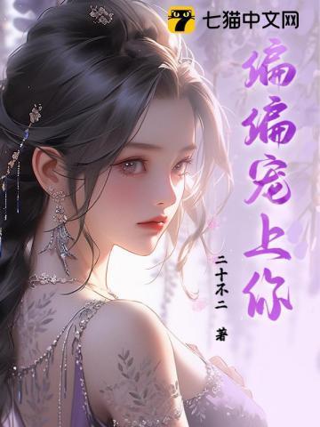 偏偏宠爱你简介