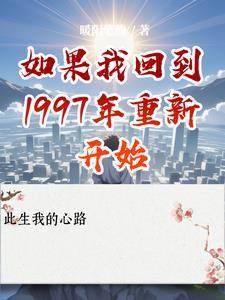 歌词如果回到从前