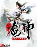 沧澜洗剑录无弹窗全文