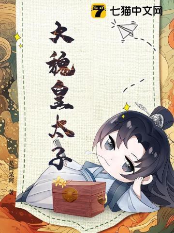 魏朝太子
