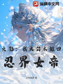 雏田和大筒木舍人结婚