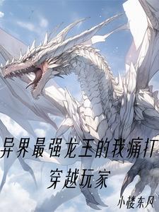 overlord 白金龙王