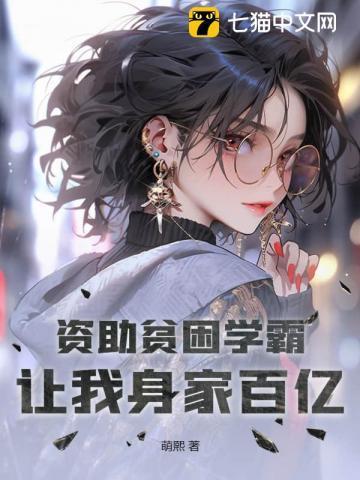 资助贫困学生绘画作品