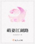 萌妻no1