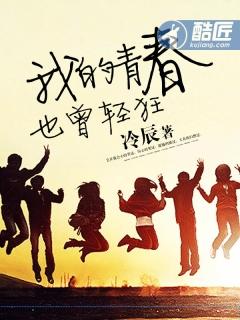 我的青春下一句是什么