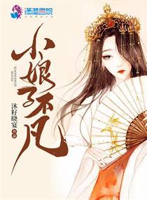 小娘子是啥意思?
