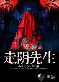 走阴人的特征