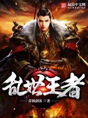 乱世王者斗志在哪里点