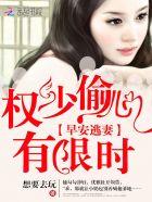 早安陆少
