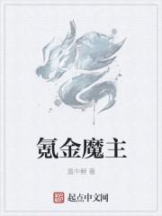 氪金魔主系统回来了吗