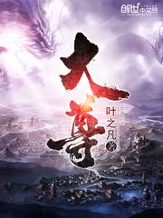 大爱仙尊游戏