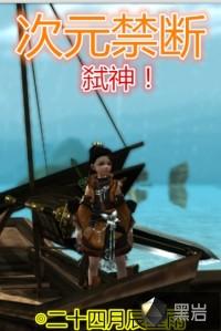 次元斩绝mod