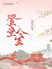 登堂入室吱吱书评