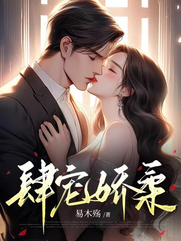 掌心宠完整版阅读
